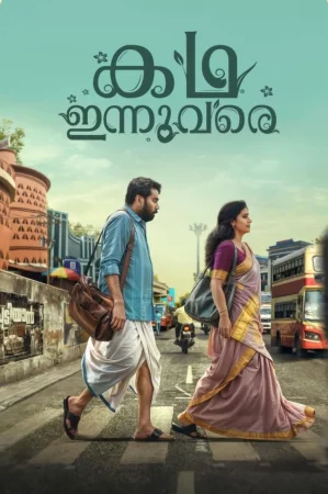 Kadha Innuvare 2024 Hindi Audio WEB-DL HD