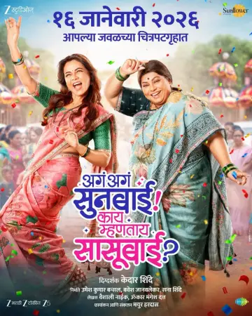 Aga Aga Sunbai Kay Mhantay Sasubai 2026 Marathi, Audio WEB-DL TC