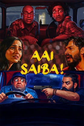 Aai Saiba 2025 Bengali Audio WEB-DL CAM