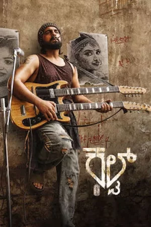 Cult 2026 Kannada, Audio WEB-DL TC