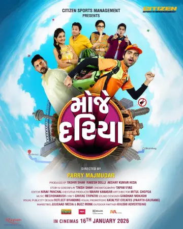 Mauje Dariya 2026 Gujarati, Audio WEB-DL TC