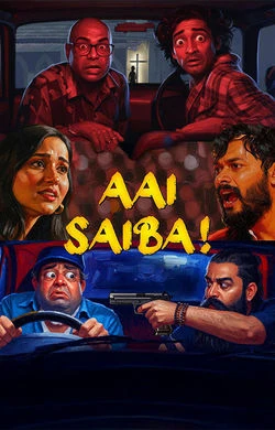 Aai Saiba 2025 Tamil, Audio WEB-DL TS