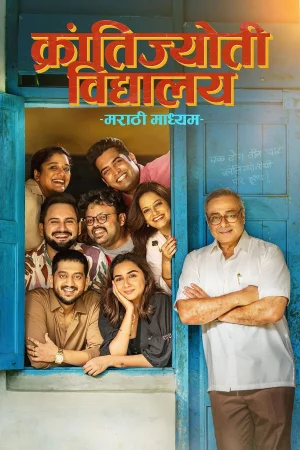 Krantijyoti Vidyalay - Marathi Madhyam 2026 Marathi, Audio WEB-DL TC
