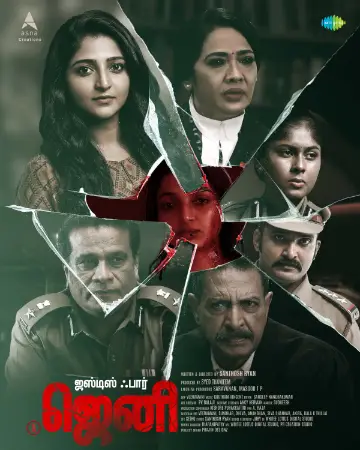 Justice for Jeni 2026 Tamil, Audio WEB-DL TC