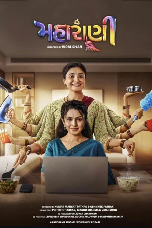 Maharani 2025 Hindi, Audio WEB-DL HD