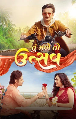Tu Male to Utssav 2026 Gujarati, Audio WEB-DL TC