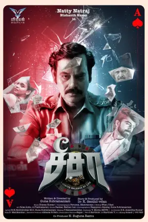 See Saw 2025 Hindi, Audio WEB-DL HD