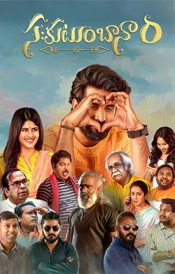 Sahakutumbaanam 2026 Telugu, Audio WEB-DL TC