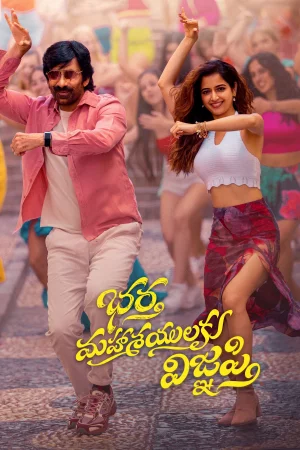 Bhartha Mahasayulaku Wignyapthi 2026 Telugu, Audio WEB-DL HD