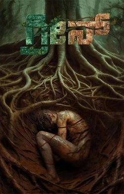 Green 2025 Hindi, Audio WEB-DL TC