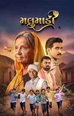 Malumadi 2026 Gujarati, Audio WEB-DL TC