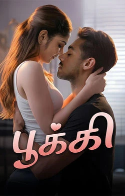 Pookie 2026 Tamil, Audio WEB-DL HD