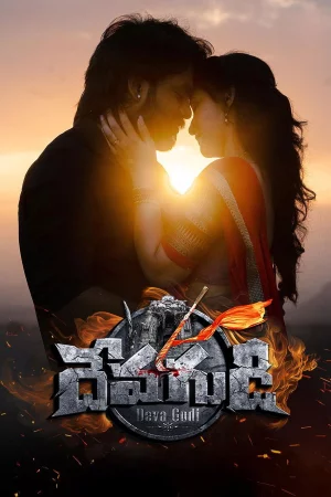 Devagudi 2026 Telugu, Audio WEB-DL TC