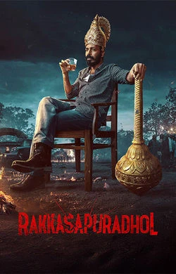 Rakkasapuradhol 2026 Kannada, Audio WEB-DL HD