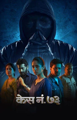 Case No 73 2026 Marathi, Audio WEB-DL TS