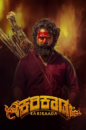 Karikaada 2026 Tamil, Audio WEB-DL TC