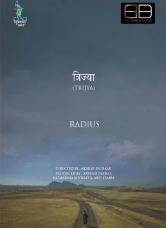 Trijya - Radius 2026 Tamil, Audio WEB-DL TC