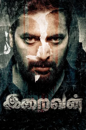 Iraivan 2023 Hindi Audio WEB-DL HD