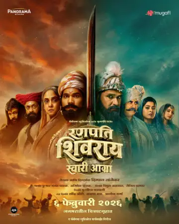 Ranapati Shivray Swari Agra 2026 Marathi, Audio WEB-DL TS