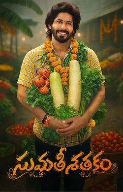Sumathi Sathakam 2026 Telugu, Audio WEB-DL CAM