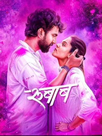 Rubaab 2026 Marathi, Audio WEB-DL TC