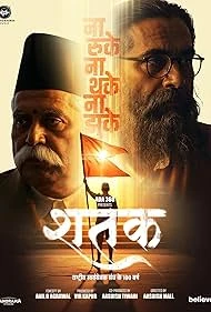 Shatak 2026 Hindi, Audio WEB-DL TC