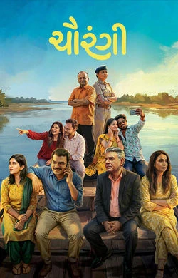 Chaurangi 2026 Gujarati, Audio WEB-DL TC