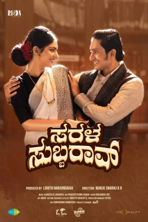 Sarala Subbarao 2026 Kannada, Audio WEB-DL TC