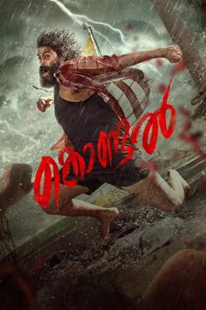 Kondal 2024 Hindi Audio WEB-DL HD