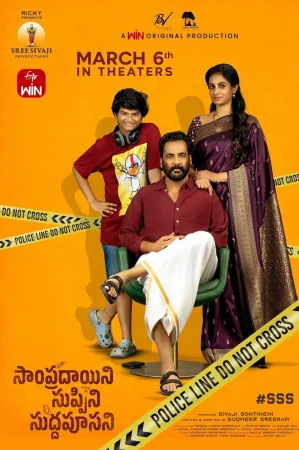 Sampradayini Suppini Suddapoosani 2026 Telugu, Audio WEB-DL HD