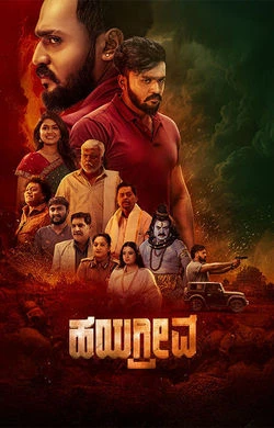 Hayagrriva 2026 Kannada, Audio WEB-DL TS