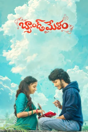 Band Melam 2026 Telugu, Audio WEB-DL CAM