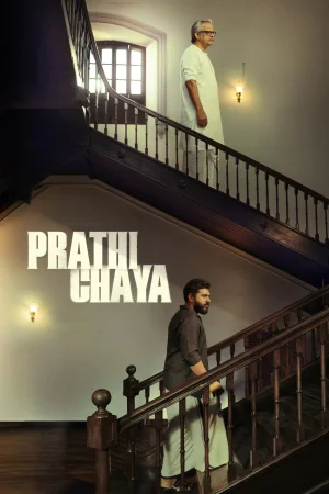Prathichaya 2026 Malayalam, Audio WEB-DL HD
