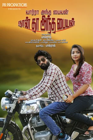 Yaarra Antha Paiyan Naanthan Antha Paiyan 2026 Tamil, Audio WEB-DL CAM