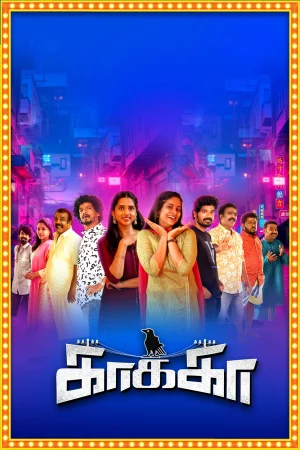 Kaakaa 2026 Hindi Audio WEB-DL HD
