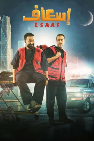 Ambulance 2025 Hindi, Audio WEB-DL HD