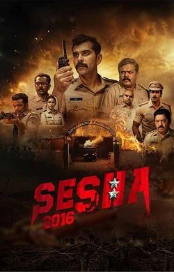 Shesha 2026 Kannada, Audio WEB-DL TS