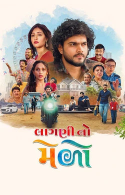 Laagni No Melo 2026 Gujarati, Audio WEB-DL TC