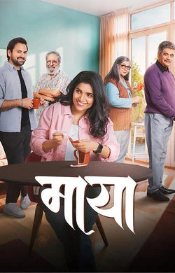 Maya 2026 Marathi, Audio WEB-DL TC