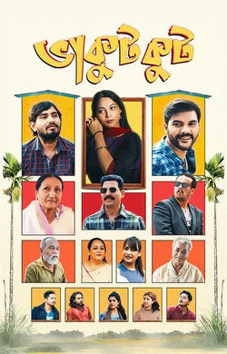 BhakutKut 2026 Hindi, Audio WEB-DL TC