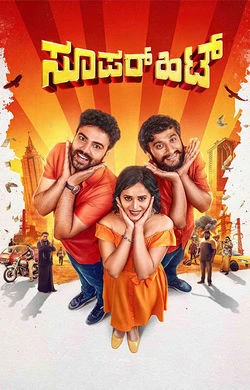 Super Hit 2026 Kannada, Audio WEB-DL TC