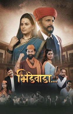 Bhidewada 2026 Marathi, Audio WEB-DL TC