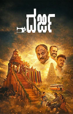 Darji 2026 Kannada, Audio WEB-DL TC
