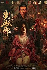 Pan Yao Xie 2026 Hindi Audio WEB-DL HD