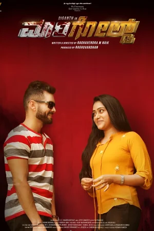 Marigold 2024 Hindi Audio WEB-DL HD