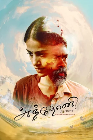 Anthony 2026 Tamil, Audio WEB-DL TS