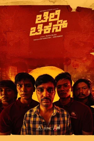 Chilli Chicken 2024 Hindi Audio WEB-DL HD