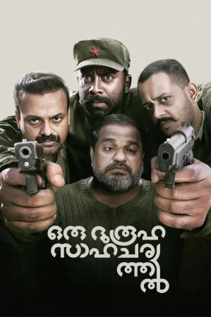 Oru Durooha Saahacharyathil 2026 Malayalam, Audio WEB-DL TC