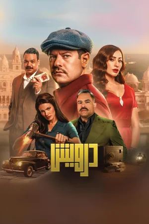 Darwish 2025 Hindi, Audio WEB-DL HD