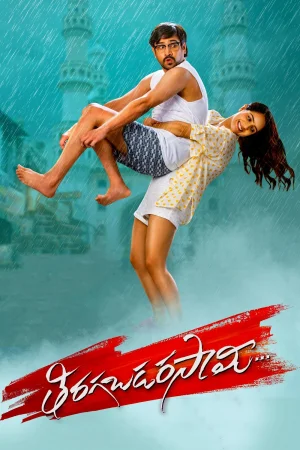 Tiragabadara Saami 2024 Hindi Audio WEB-DL HD